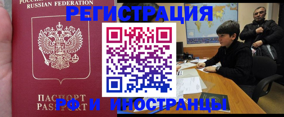 временная регистрация поиск в Нерехте