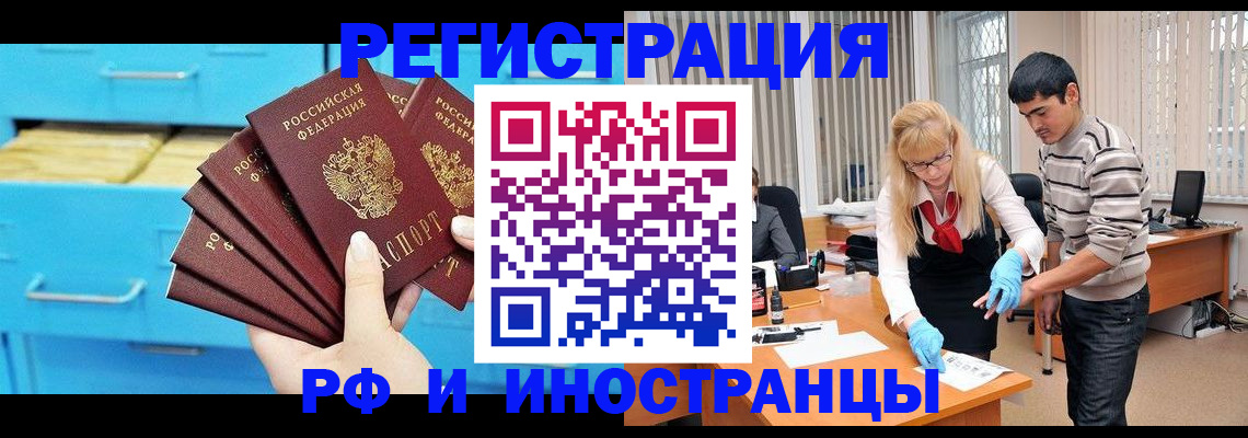 временная регистрация надежно в Нерехте