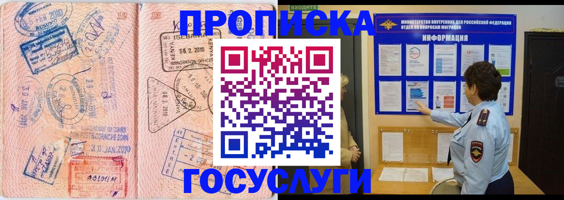 прописка паспорт в Нерехте