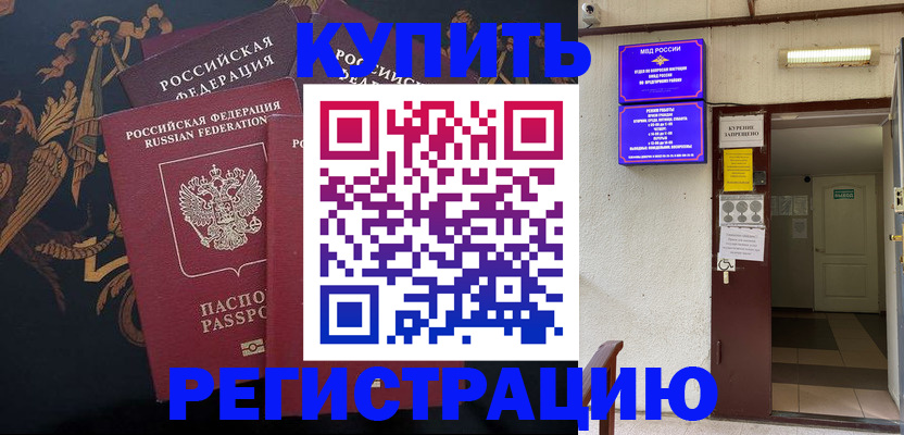 временная прописка в Нерехте